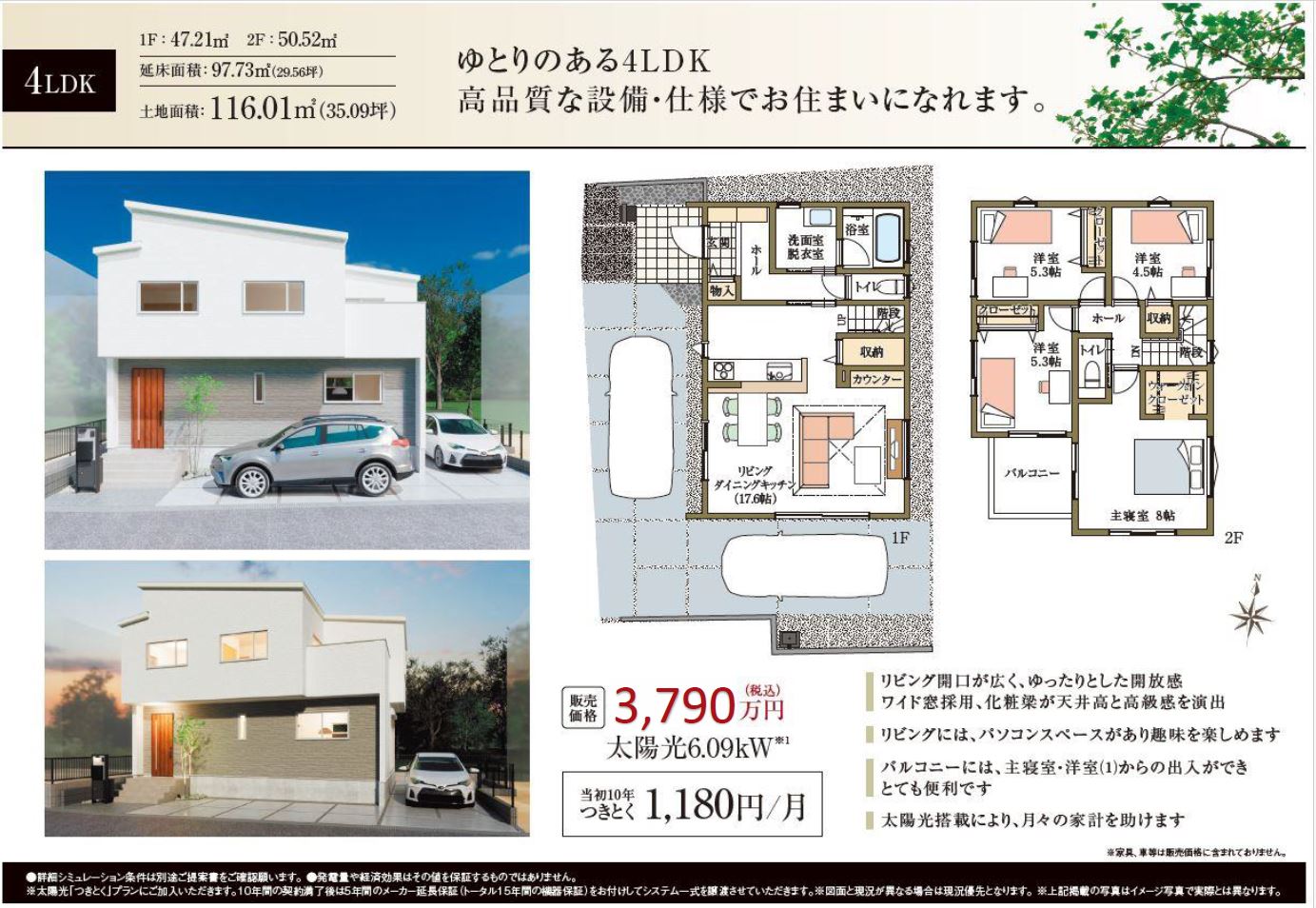 知立市牛田町2期　裏